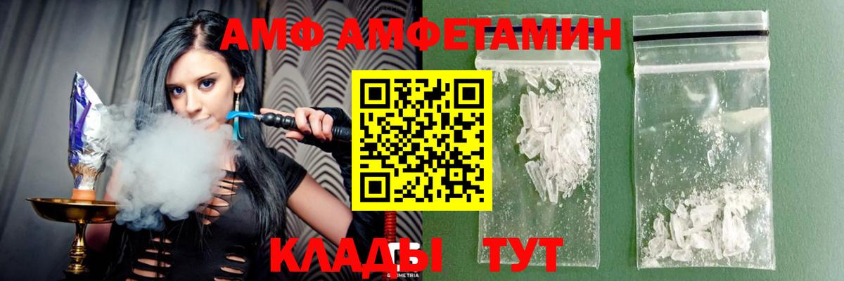 Амфетамин Розовый Балашов
