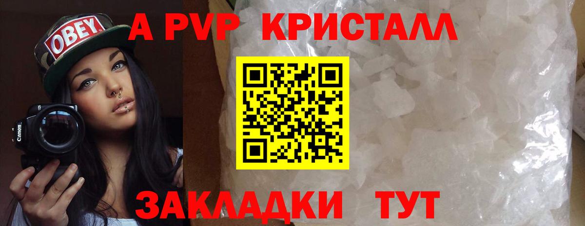 Alpha-PVP кристаллы Балашов