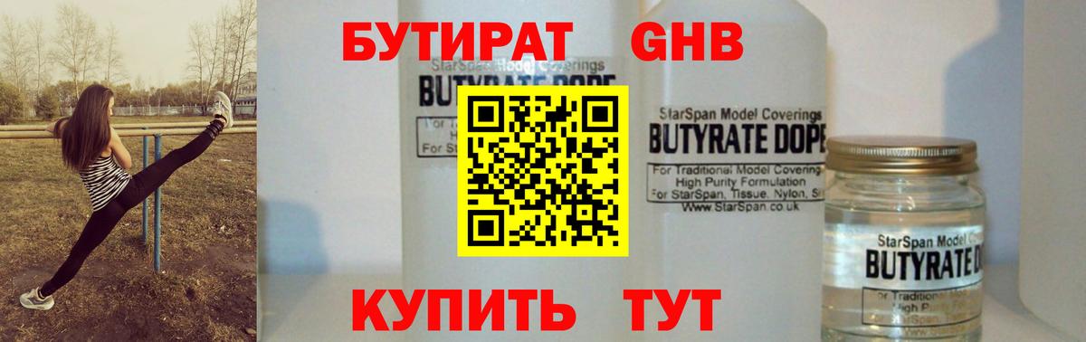 БУТИРАТ оксана  Бутират  Балашов  Вход с VPN 