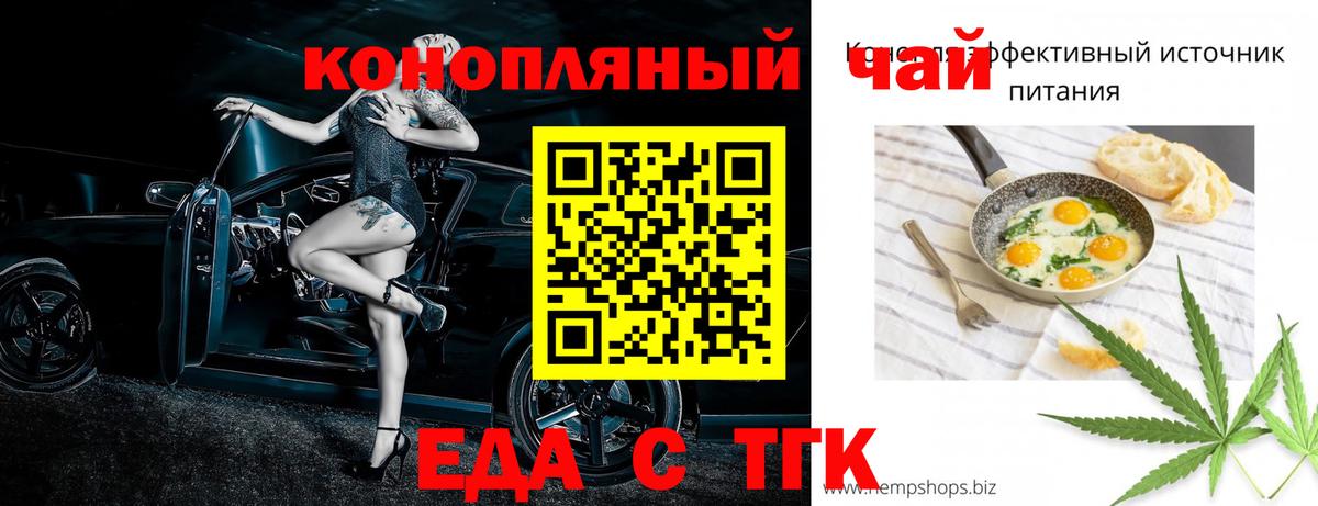 Балашов  Canna-Cookies конопля  Вход с VPN 