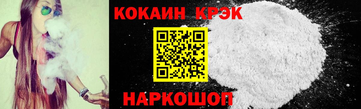 Кокаин 99%  КОКАИН  Балашов  Вход с VPN  Кокаин 98% 