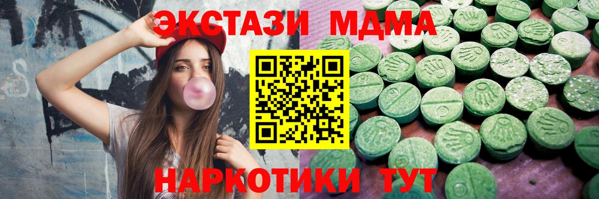 Экстази таблы Балашов