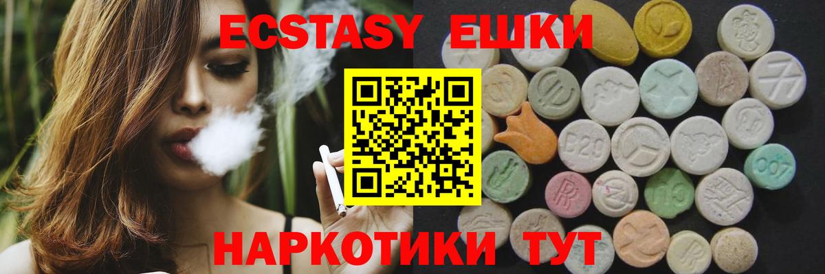цены   ЭКСТАЗИ TESLA  Вход с VPN  ЭКСТАЗИ  Ecstasy MDMA  Балашов 