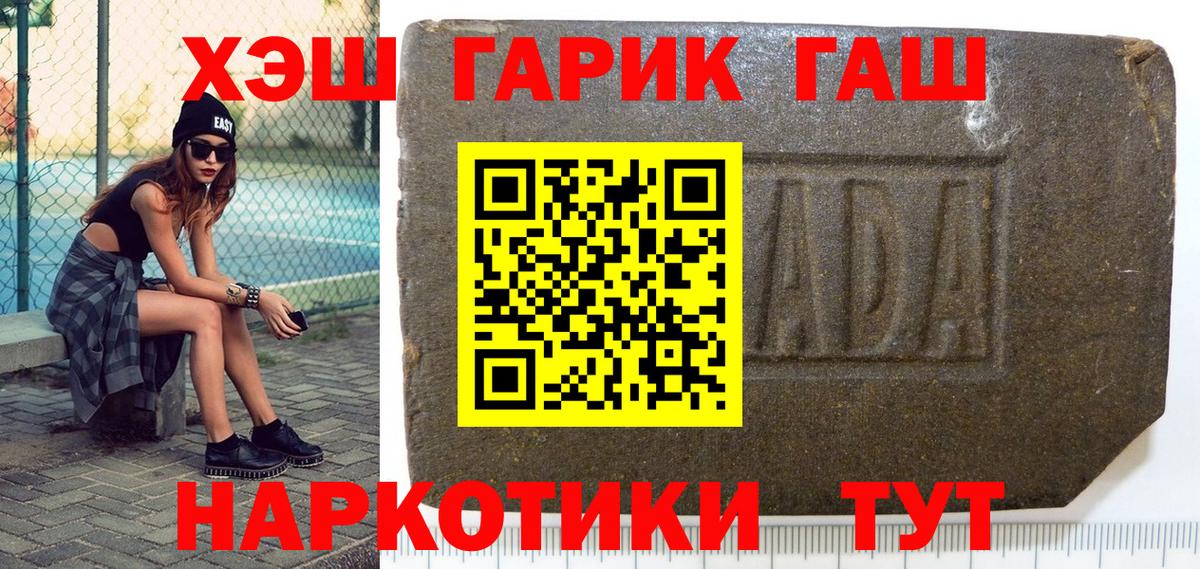 Балашов  купить наркоту  Вход с VPN  Гашиш убойный  Гашиш 