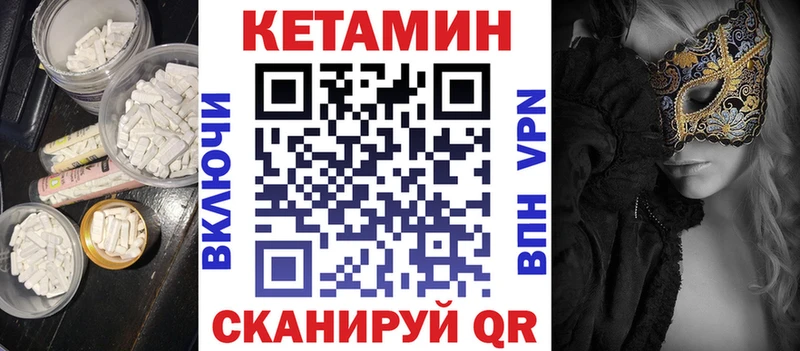 КЕТАМИН ketamine  мега ссылка  Балашов  купить  цена 