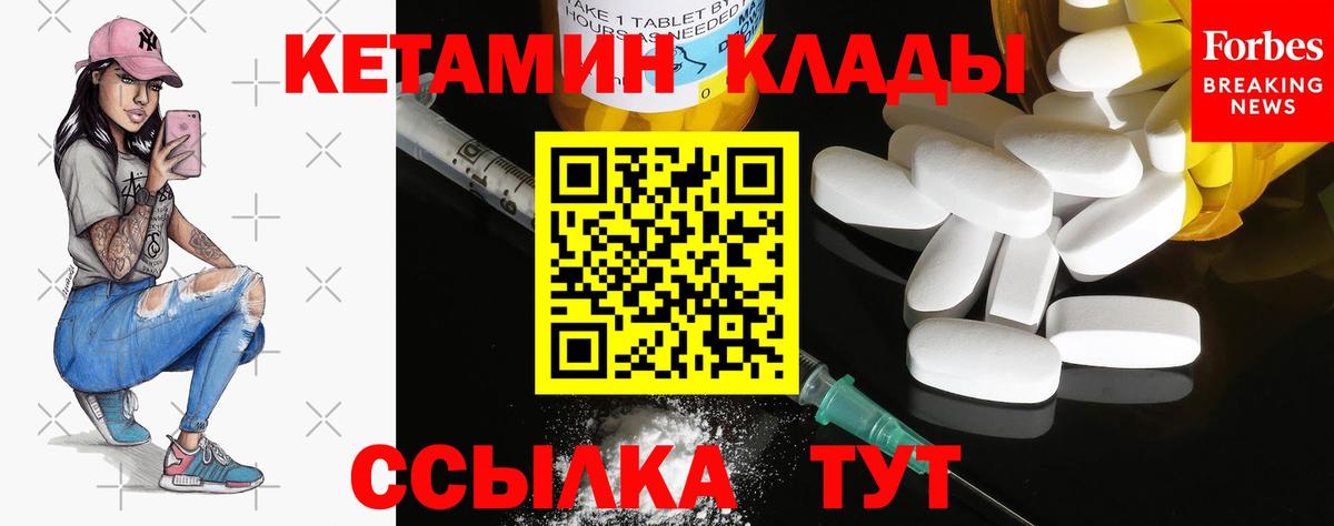 КЕТАМИН ketamine Балашов