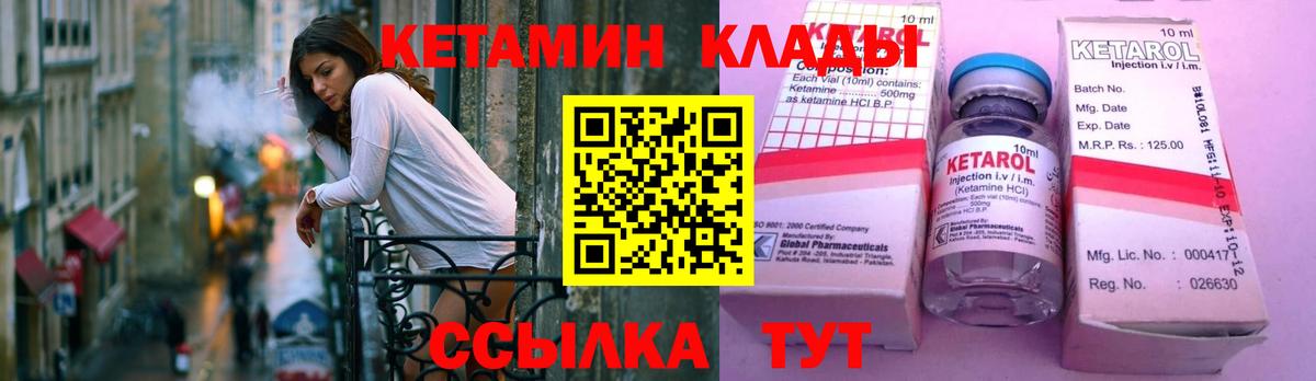 Кетамин VHQ  Вход с VPN  КЕТАМИН ketamine  Балашов 
