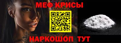 мефедрон Уссурийск