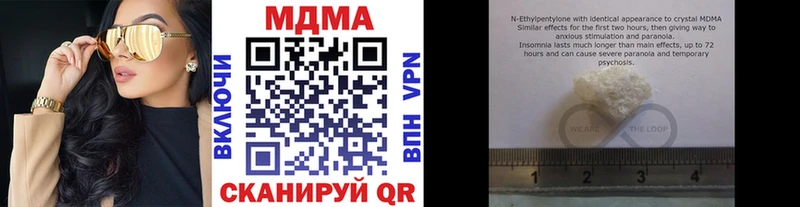 МДМА кристаллы  Балашов 