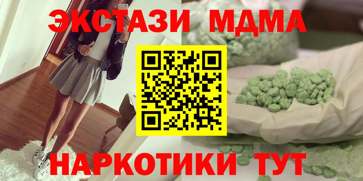 МДМА crystal Балашов