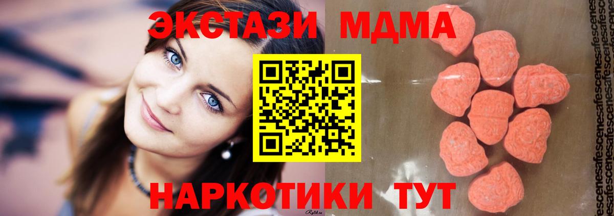 Балашов  MDMA  Вход с VPN  МДМА crystal  МДМА кристаллы 