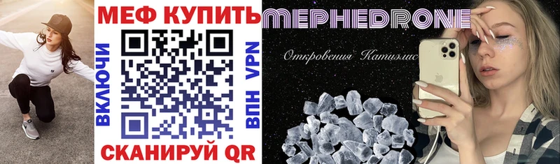 МЯУ-МЯУ VHQ  наркошоп  Балашов 