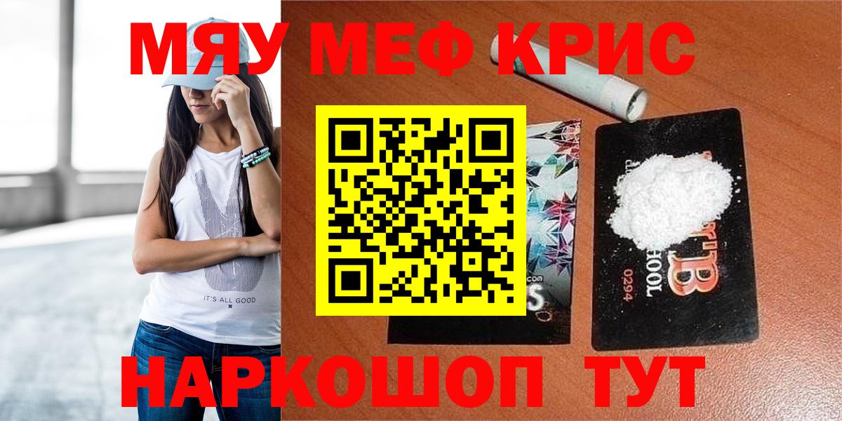 Меф  Меф кристаллы  Балашов  Вход с VPN  Мефедрон мука  Мефедрон 