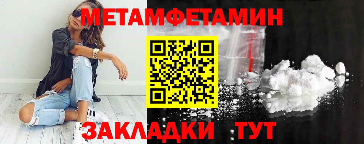 Метамфетамин  МЕТАМФЕТАМИН винт  Вход с VPN  Балашов 