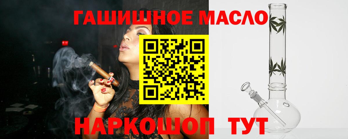 Балашов  магазин  наркотиков  Вход с VPN  Дистиллят ТГК THC oil  ТГК вейп с тгк 