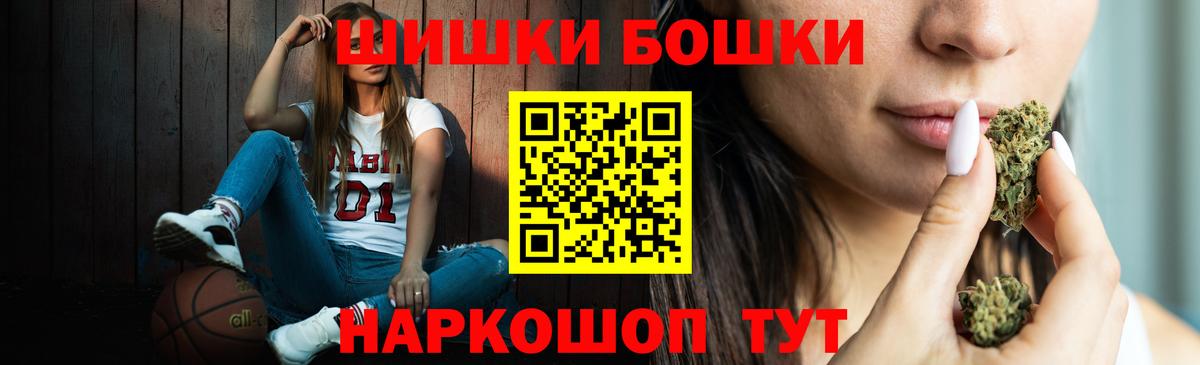 Бошки Шишки Ganja Балашов